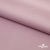 Ткань сорочечная стрейч 13-2805, 115 гр/м2, шир.150см, цвет розовый - купить в Севастополе. Цена 307.75 руб.