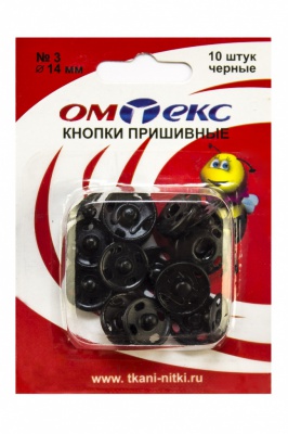 Кнопки металлические пришивные №3, диам. 14 мм, цвет чёрный - купить в Севастополе. Цена: 21.93 руб.
