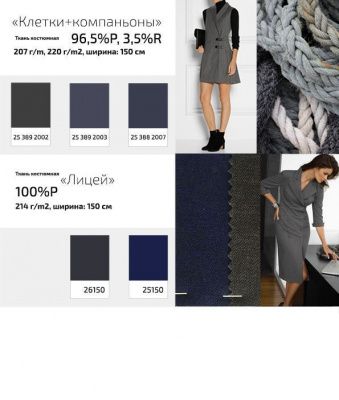Ткань костюмная 21010 2156, 225 гр/м2, шир.150см, цвет св.серый - купить в Севастополе. Цена 390.73 руб.