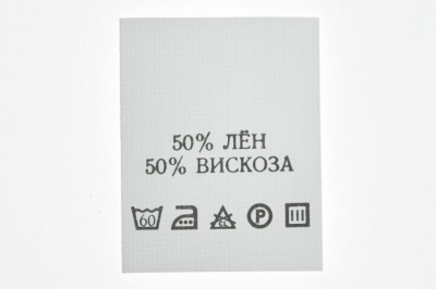 Состав и уход 50% лён 50% вискоза 200шт - купить в Севастополе. Цена: 232.29 руб.