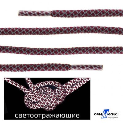 Шнурки #1-4, круглые с наполнителем 140 см, светоотражающие, цв.-бордовый - купить в Севастополе. Цена: 75.38 руб.