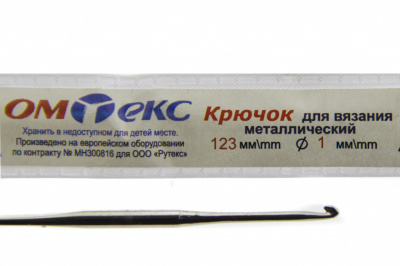 0333-6001-Крючок для вязания металл "ОмТекс", 6# (1 мм), L-123 мм - купить в Севастополе. Цена: 17.28 руб.