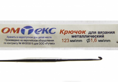 0333-6000-Крючок для вязания металл "ОмТекс", 1# (1,6 мм), L-123 мм - купить в Севастополе. Цена: 17.28 руб.