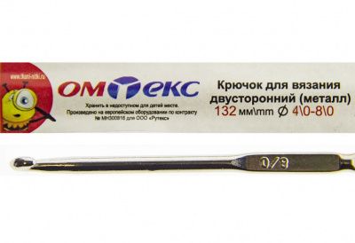 0333-6150-Крючок для вязания двухстор, металл, "ОмТекс",d-4/0-8/0, L-132 мм - купить в Севастополе. Цена: 22.22 руб.