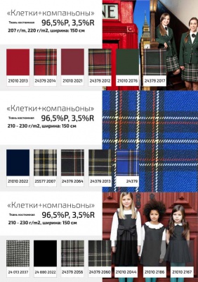 Ткань костюмная 21010 2022, 225 гр/м2, шир.150см, цвет т. синий - купить в Севастополе. Цена 390.73 руб.