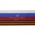 Лента с3801г17 "Российский флаг"  шир.34 мм (50 м) - купить в Севастополе. Цена: 620.35 руб.