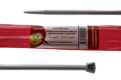 0333-7141-Спицы для вязания прямые, металл.с покрытием, "ОмТекс", d-5,5 мм,L-35 см (упак.2 шт) - купить в Севастополе. Цена: 72.63 руб.