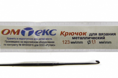 0333-6016-Крючок для вязания металл "ОмТекс", 5# (1,1 мм), L-123 мм - купить в Севастополе. Цена: 17.28 руб.