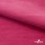 Флис DTY 240г/м2, 17-2235/розовый, 150см (2,77 м/кг) - купить в Севастополе. Цена 640.46 руб.