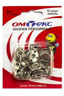 Кнопки металлические пришивные №3, диам. 14 мм, цвет никель - купить в Севастополе. Цена: 21.93 руб.