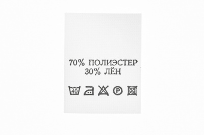 Состав и уход 70% п/э 30% лён 200 шт - купить в Севастополе. Цена: 232.29 руб.