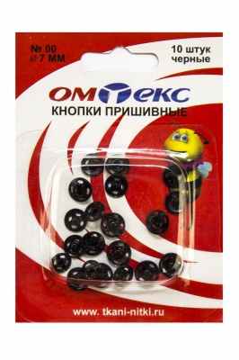 Кнопки металлические пришивные №00, диам. 7 мм, цвет чёрный - купить в Севастополе. Цена: 16.35 руб.