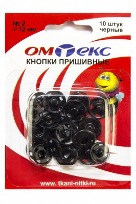 Кнопки металлические пришивные №2, диам. 12 мм, цвет чёрный - купить в Севастополе. Цена: 18.72 руб.