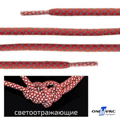 Шнурки #2-5, круглые с наполнителем 130 см, светоотражающие, цв.-красный - купить в Севастополе. Цена: 75.38 руб.