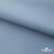 Текстильный материал " Ditto", мембрана покрытие 5000/5000, 130 г/м2, цв.16-4010 серо-голубой - купить в Севастополе. Цена 307.92 руб.