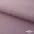 Текстильный материал " Ditto", мембрана покрытие 5000/5000, 130 г/м2, цв.17-1605 розовый туман - купить в Севастополе. Цена 307.92 руб.