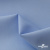 Ткань сорочечная Альто, 115 г/м2, 58% пэ,42% хл, шир.150 см, цв. голубой (15-4020)  (арт.101) - купить в Севастополе. Цена 306.69 руб.