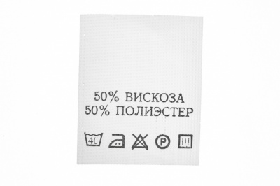 Состав и уход 50% полиэстер 50% вискоза 200шт - купить в Севастополе. Цена: 272.68 руб.