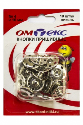 Кнопки металлические пришивные №4, диам. 16 мм, цвет никель - купить в Севастополе. Цена: 26.72 руб.