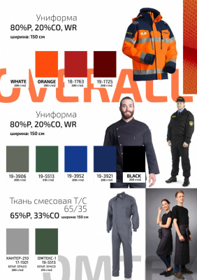 Ткань смесовая для спецодежды "Униформ", 200 гр/м2, шир.150 см, цвет чёрный - купить в Севастополе. Цена 162.46 руб.