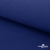 Ткань смесовая для спецодежды "Униформ" 19-4052, 190 гр/м2, шир.150 см, цвет василёк - купить в Севастополе. Цена 157.73 руб.