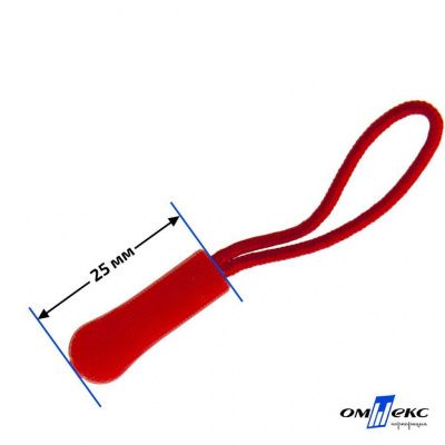 Пуллер для застёжки молнии пластиковый на шнурке арт.ZS-C0008, цв. (8)-красный - купить в Севастополе. Цена: 3.76 руб.