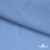 Ткань плательная Марсель 80% полиэстер 20% нейлон,125 гр/м2, шир. 150 см, цв. голубой - купить в Севастополе. Цена 460.18 руб.