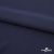 Плательная ткань "Невада" 19-3921, 120 гр/м2, шир.150 см, цвет т.синий - купить в Севастополе. Цена 205.73 руб.
