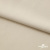 Ткань плательная Креп Рибера, 100% полиэстер,120 гр/м2, шир. 150 см, цв. Беж - купить в Севастополе. Цена 142.30 руб.