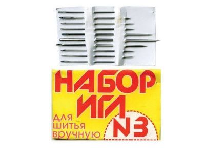 Набор игл для шитья №3(Россия) с28-275 - купить в Севастополе. Цена: 73.25 руб.