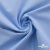 Ткань сорочечная Альто, 115 г/м2, 58% пэ,42% хл,окрашенный, шир.150 см, цв. 3-голубой  (арт.101)  - купить в Севастополе. Цена 306.69 руб.
