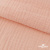 Ткань Муслин, 100% хлопок, 125 гр/м2, шир. 140 см #201 цв.(18)-розовый персик - купить в Севастополе. Цена 464.97 руб.