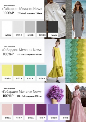 Ткань костюмная габардин "Меланж" 6103А, 172 гр/м2, шир.150см, цвет трава - купить в Севастополе. Цена 296.19 руб.