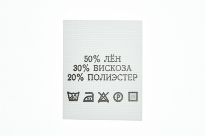 Состав и уход 50% лён 30% вискоза 20% полиэстер 200шт - купить в Севастополе. Цена: 234.66 руб.
