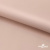 Ткань подкладочная Таффета, 12-1206, 53 г/м2, антистатик, шир.150 см, розовая пудра - купить в Севастополе. Цена 57.16 руб.