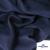 Ткань плательная Креп Рибера, 100% полиэстер,120 гр/м2, шир. 150 см, цв. Т.синий - купить в Севастополе. Цена 142.30 руб.