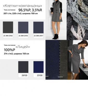 Ткань костюмная клетка 24379 2060, 230 гр/м2, шир.150см, цвет т.синий/бел/сер - купить в Севастополе. Цена 539.74 руб.
