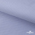 Ткань сорочечная Солар, 115 г/м2, 58% пэ,42% хл, окрашенный, шир.150 см, цв.4- лаванда (арт.103)  - купить в Севастополе. Цена 306.69 руб.