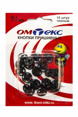 Кнопки металлические пришивные №1, диам. 10 мм, цвет чёрный - купить в Севастополе. Цена: 17.21 руб.