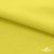 Ткань сорочечная стрейч 14-0852, 115 гр/м2, шир.150см, цвет жёлтый - купить в Севастополе. Цена 285.04 руб.
