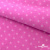 Флис принтованный розовый, 220 гр/м2, шир.150см - купить в Севастополе. Цена 546.60 руб.