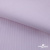Ткань сорочечная Скилс, 115 г/м2, 58% пэ,42% хл, шир.150 см, цв.2-розовый, (арт.113) - купить в Севастополе. Цена 306.69 руб.