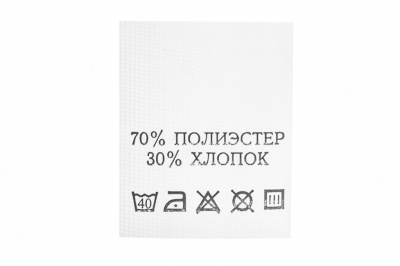 Состав и уход 70% п/э 30% хлопок 200 шт - купить в Севастополе. Цена: 230.86 руб.