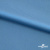 Бифлекс "ОмТекс", 230г/м2, 150см, цв.-голубой (15-4323) (2,9 м/кг), блестящий  - купить в Севастополе. Цена 1 646.73 руб.