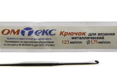 0333-6004-Крючок для вязания металл "ОмТекс", 0# (1,75 мм), L-123 мм - купить в Севастополе. Цена: 17.28 руб.