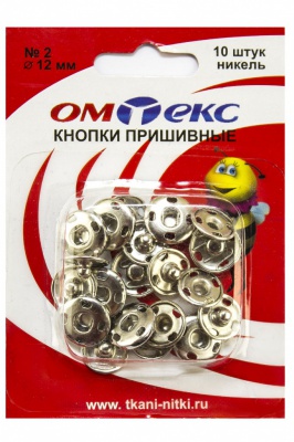 Кнопки металлические пришивные №2, диам. 12 мм, цвет никель - купить в Севастополе. Цена: 18.72 руб.