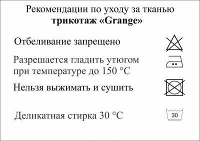 Трикотаж "Grange" C#7 (2,38м/кг), 280 гр/м2, шир.150 см, цвет василёк - купить в Севастополе. Цена 