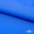 Текстильный материал Поли понж Дюспо (Крокс), WR PU Milky, 18-4039/голубой, 80г/м2, шир. 150 см - купить в Севастополе. Цена 145.19 руб.