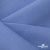 Ткань костюмная габардин Меланж,  цвет сизый 6112, 172 г/м2, шир. 150 - купить в Севастополе. Цена 284.20 руб.