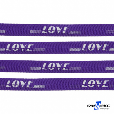 Тесьма отделочная (киперная) 10 мм, 100% хлопок, "LOVE" (45 м) цв.121-18 -фиолет - купить в Севастополе. Цена: 797.46 руб.